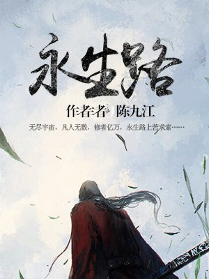 永生路上大步走基督教歌谱