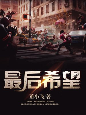 最后希望公司越来越好结束语