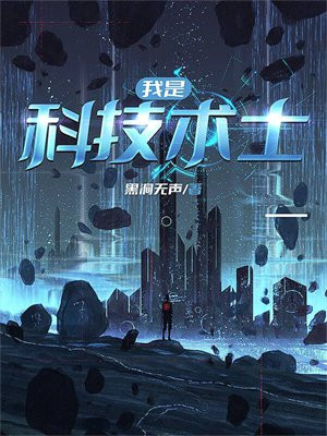 魔兽世界科技术士
