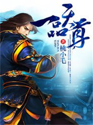 一品液天尊