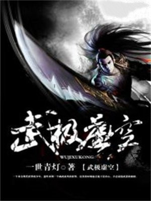 武道神尊