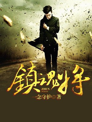镇魂街曹焱兵的7个守护灵分别是什么