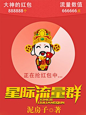 星际交易群