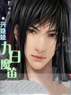 魔笛第九柱魔神