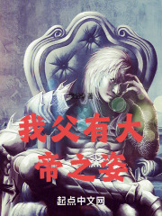 玄幻:我有大帝之资