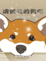 请做我的伙伴吧下载