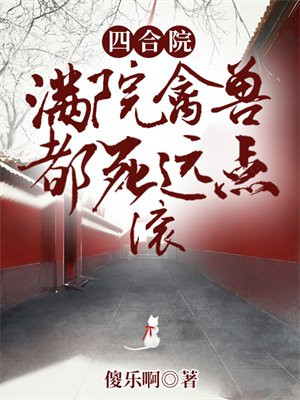 满屏四合院