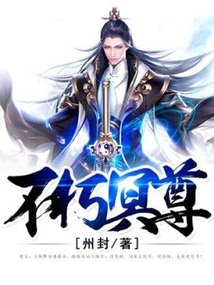 不朽尸王和冥魂大帝