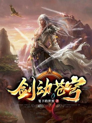 剑动苍穹 下传的深蓝
