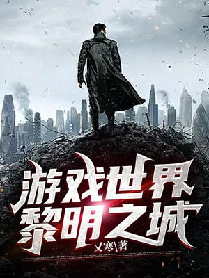 世界黎明mod