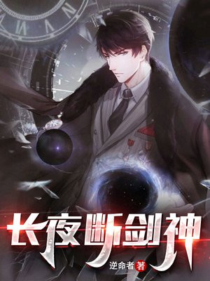 绝世剑神断更的原因