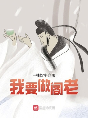 我要做1