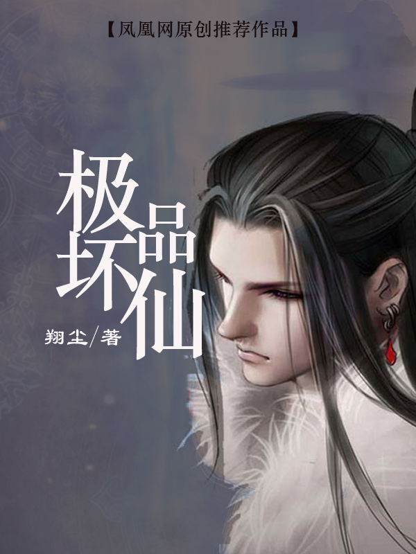 极品仙师全文免费阅读