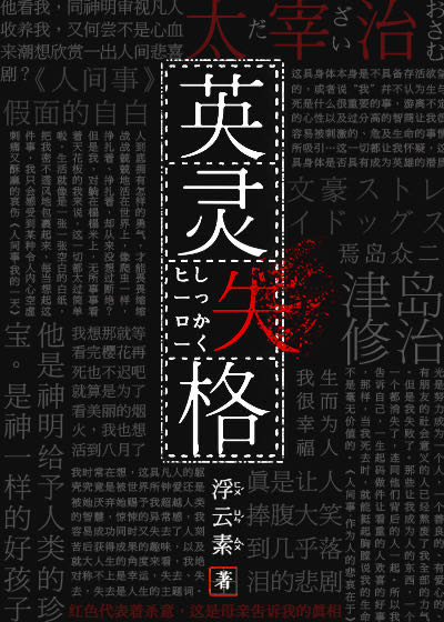 英灵失格 无CP主角哒宰