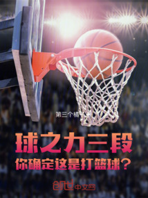 球之道运动