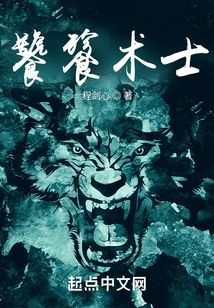 饕餮术士校对版