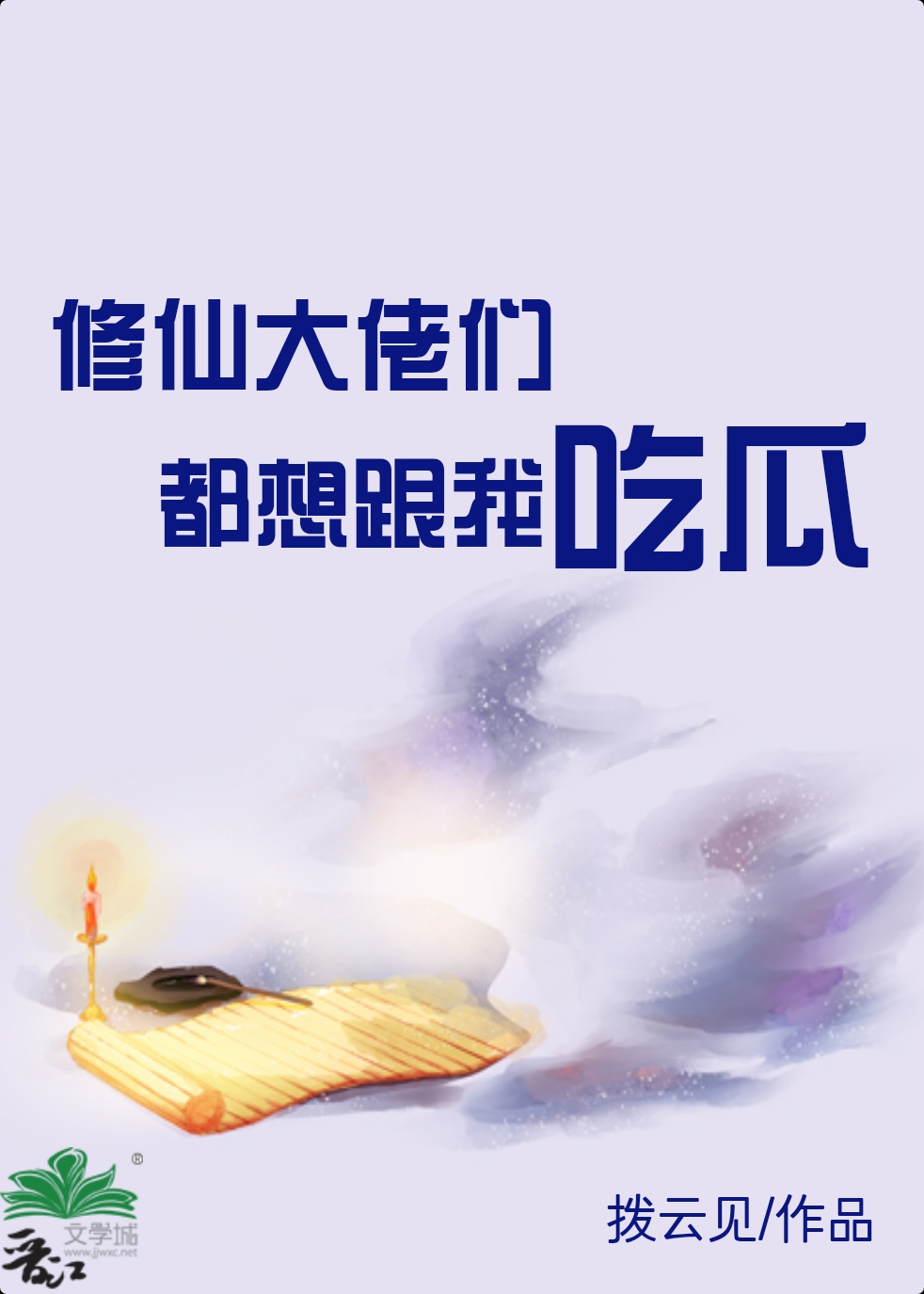 满门炮灰读我心后全家