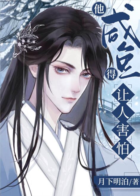 妖孽国师的病美人小咸鱼兰文网