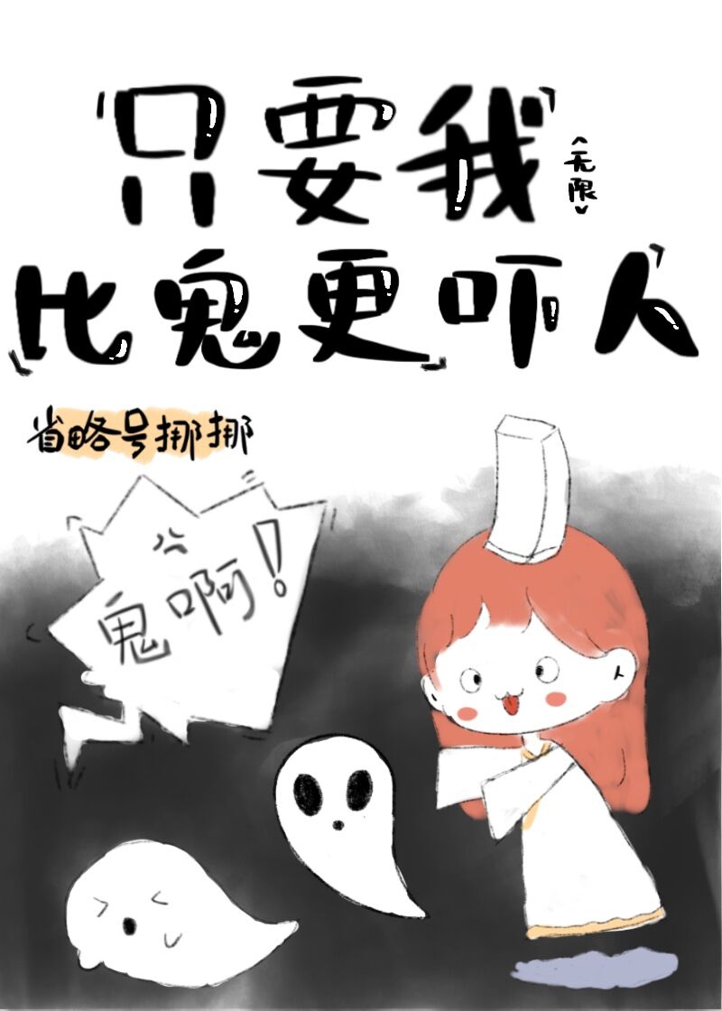 原来我不是NPC[无限] 小说
