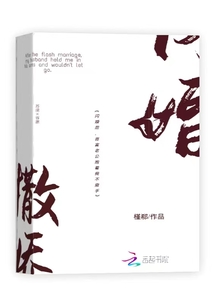 闪婚后,首富老公抱着我不撒手