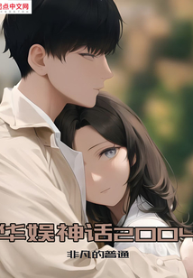 华娱神话2004女主