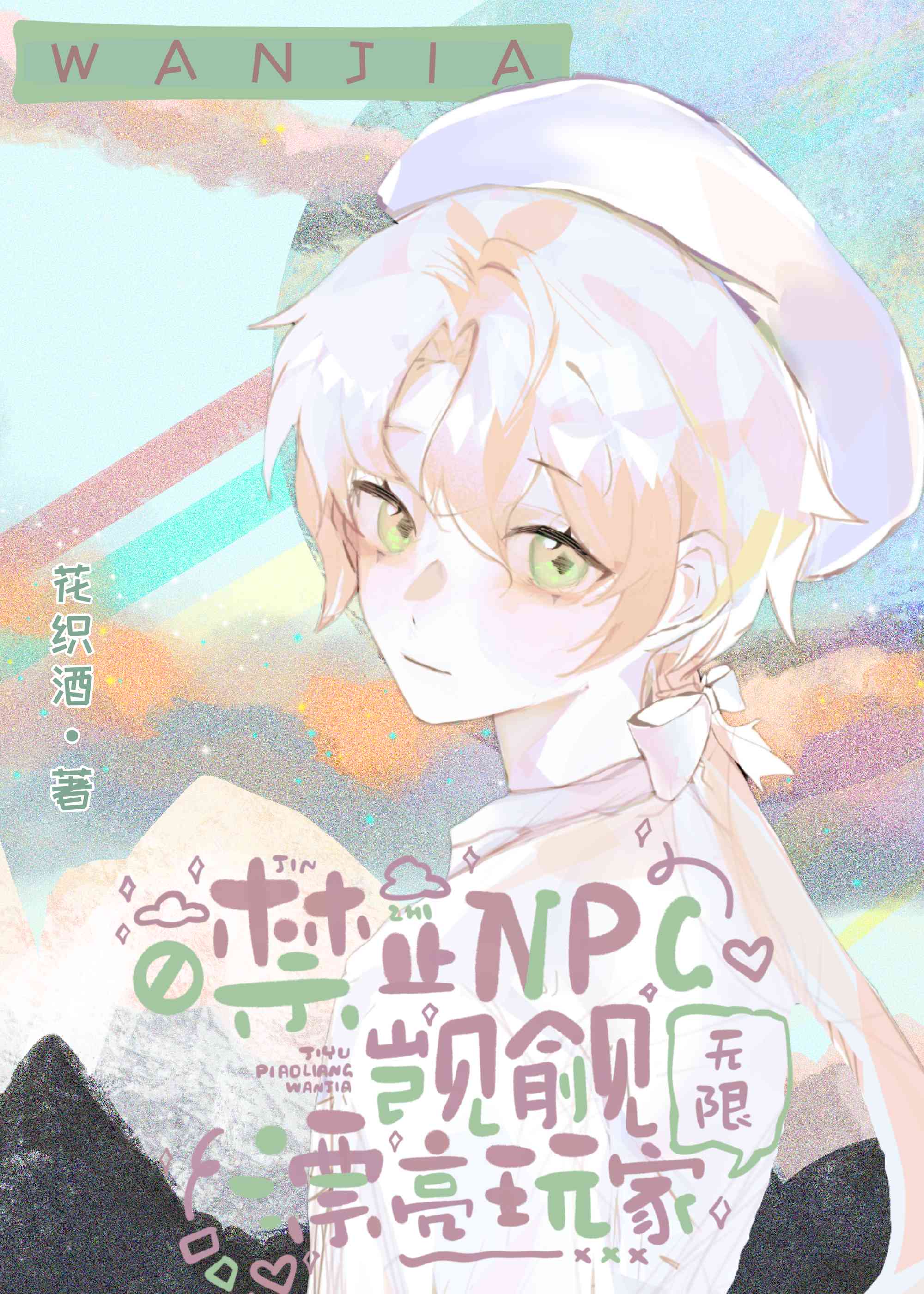 漂亮狐狸精照片
