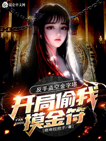 开局偷f22