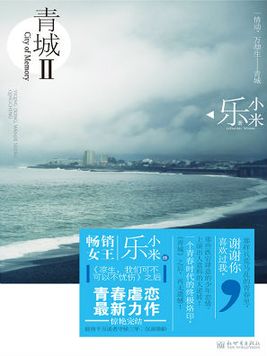 青城II