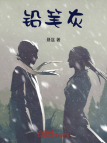 铅笔灰发色