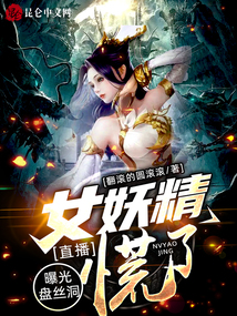 girls007盘丝洞
