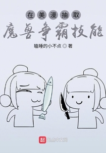 在美漫抽取魔兽争霸技能下载