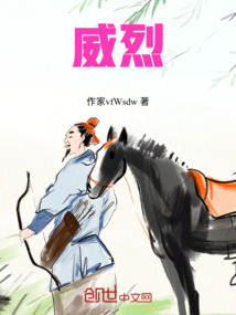 威烈王二十三年