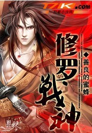 修罗战神动漫在线观看完整版第二季