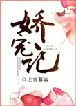 穿书八零女配娇宠记