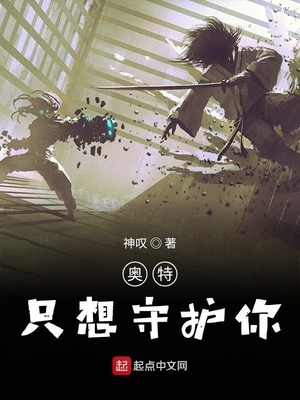 12星座奥特最是被守护你
