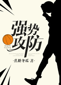 篮球一对一攻防教案