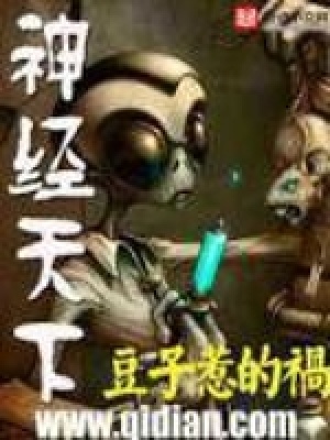神经天下百度云