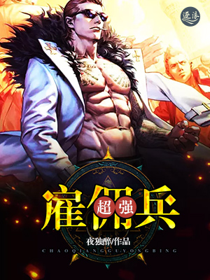 龙在边缘内容简介