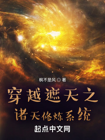 穿越遮天比叶凡早十年