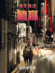重生后小可怜躺赢了