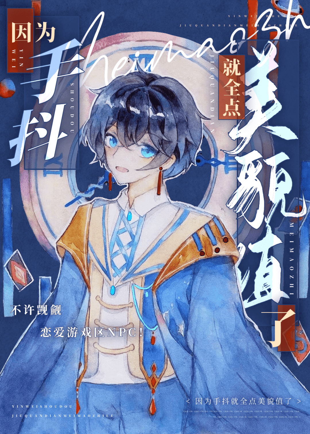 因为手抖就全点美貌值了[无限]免费观看