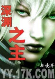 深渊之主马努斯的灵魂有什么用