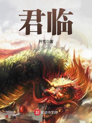 君临渊