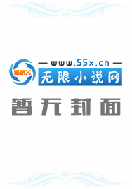 撕掉白莲剧本后她格格党