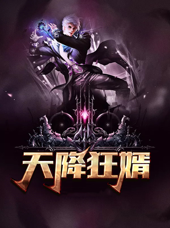 天降狂婿姜炎