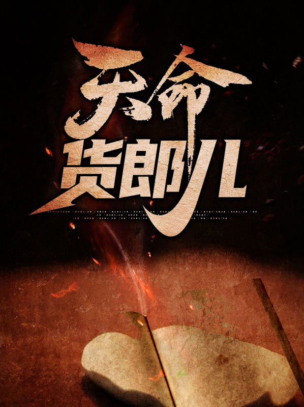 货郎儿图片