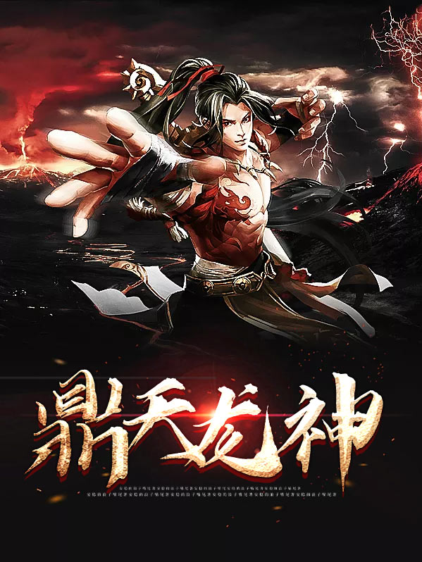 天龙神鼎多少钱