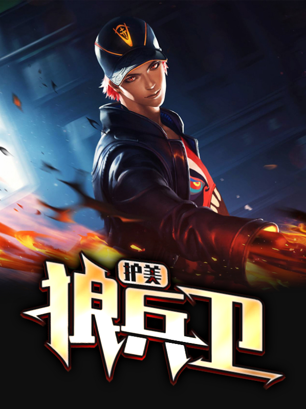 护卫兵是什么意思