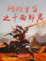 网游重生之大千世界