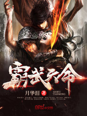 霸天武云